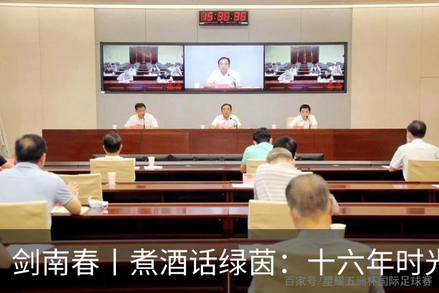 剑南春丨煮酒话绿茵：十六年时光酿造，罗德里终登世界之巅