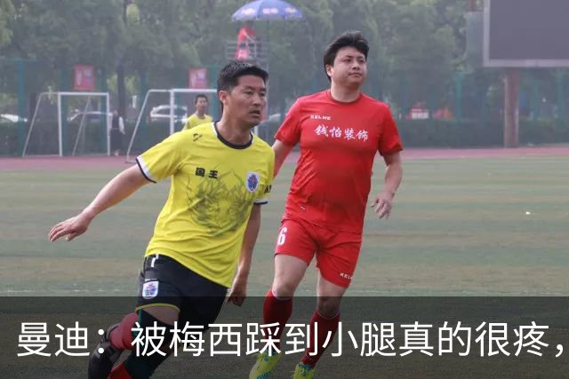 曼迪：被梅西踩到小腿真的很疼，他知道自己错了很快向我道歉