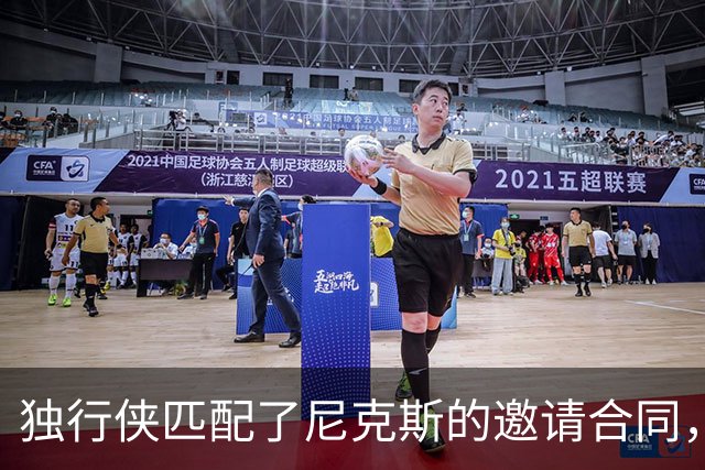 独行侠匹配了尼克斯的邀请合同，但他们的内线已经严重溢出了？