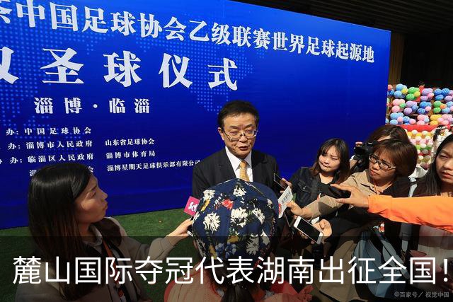麓山国际夺冠代表湖南出征全国！2026东润杯·湖南省青少年足球联赛圆满落幕